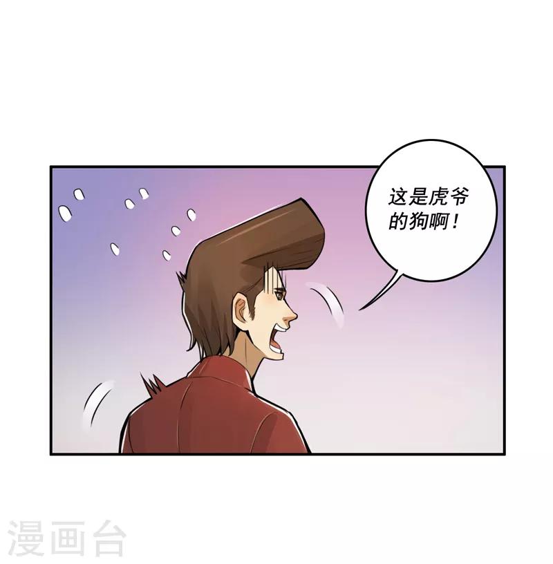 第34话4