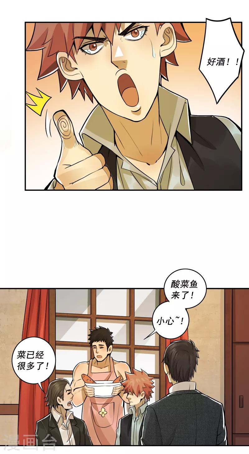第57话10