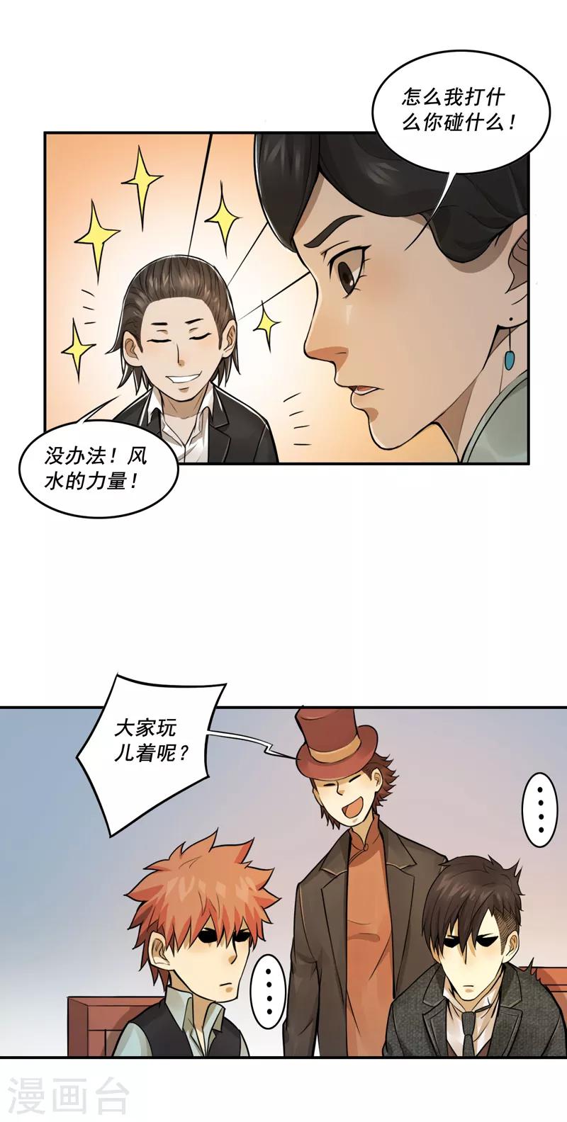 第30话15