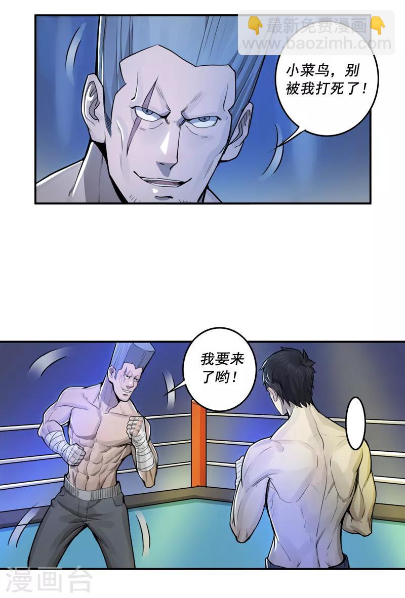 第33话11