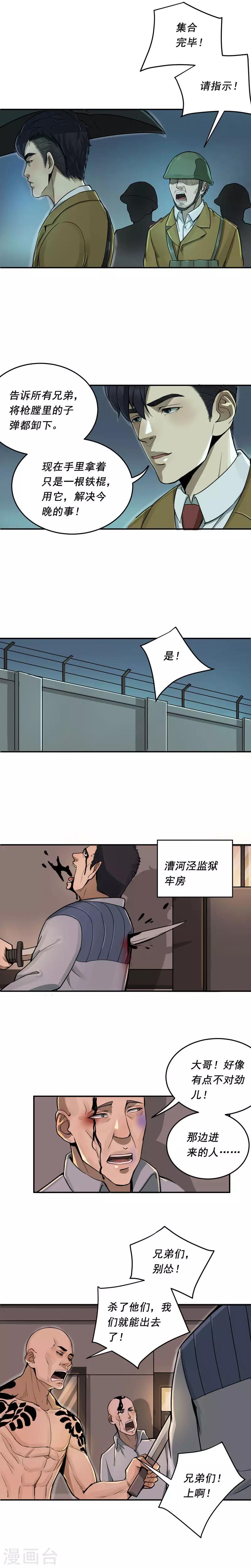 第10话5