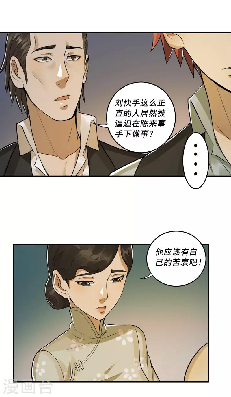 第50话7