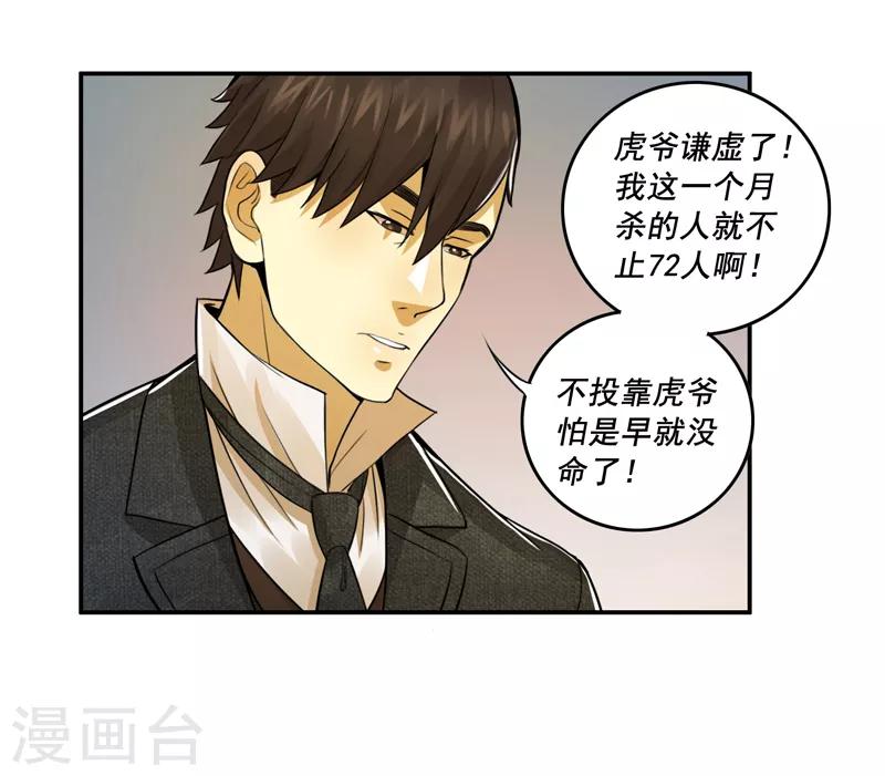 第56话11