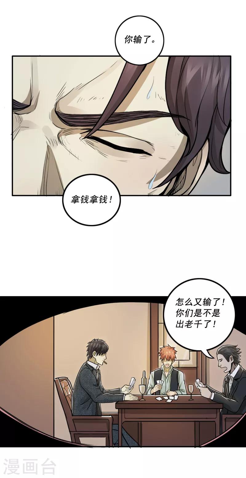 第23话2