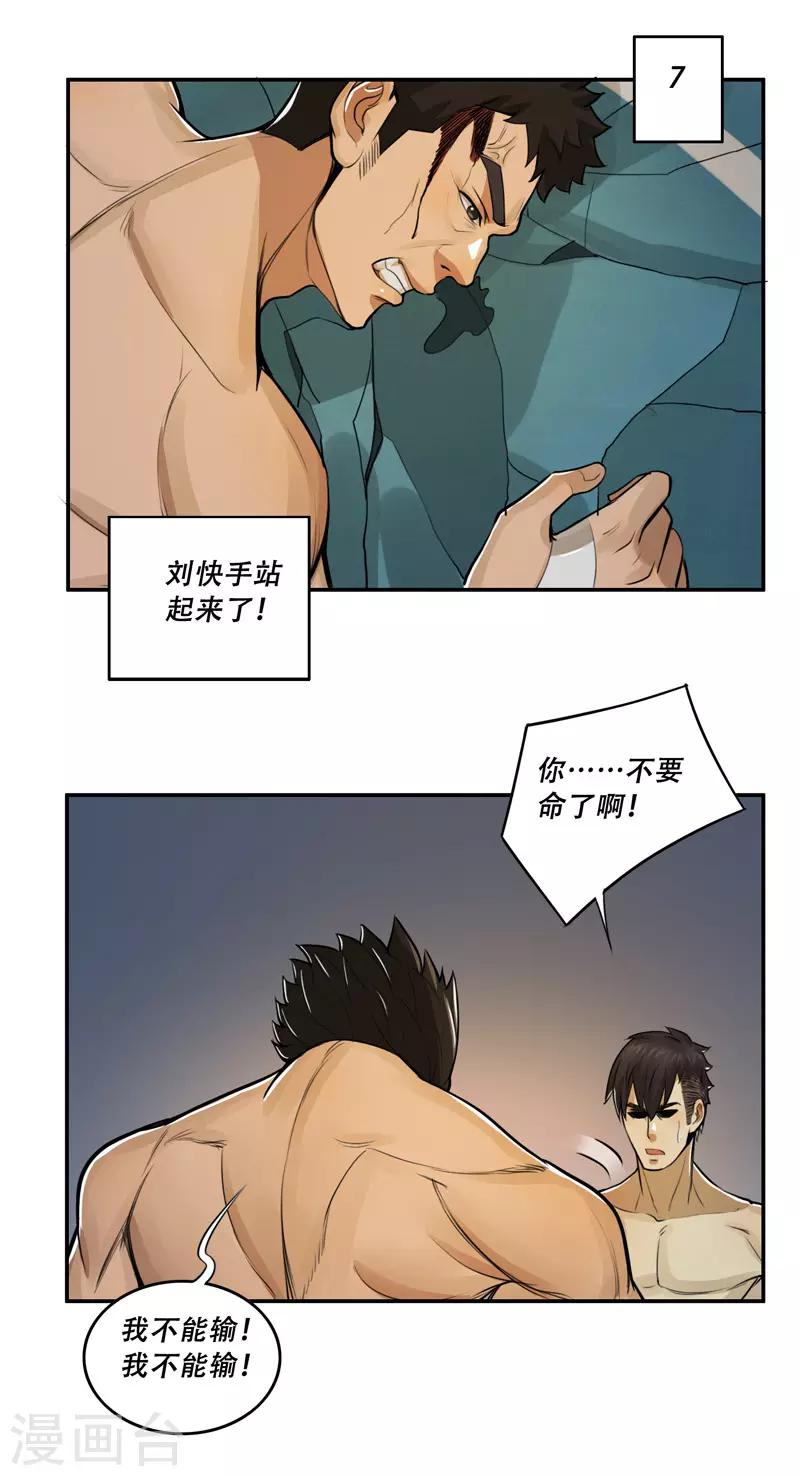 第50话30