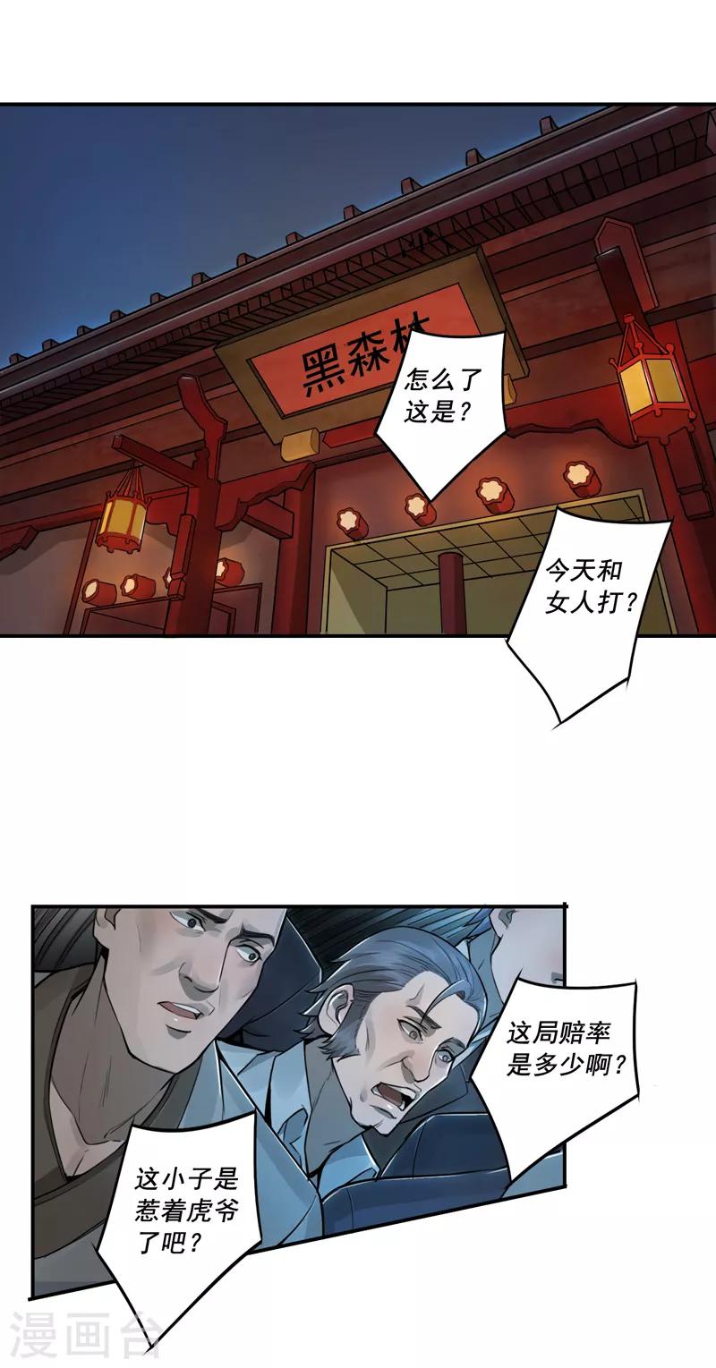 第37话1