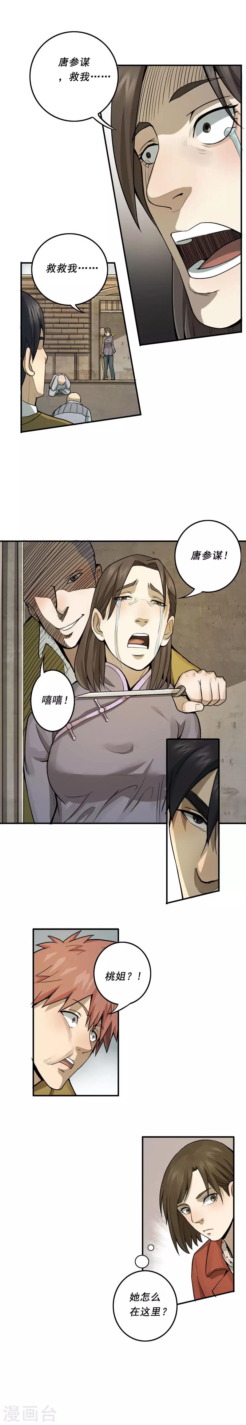 第13话5