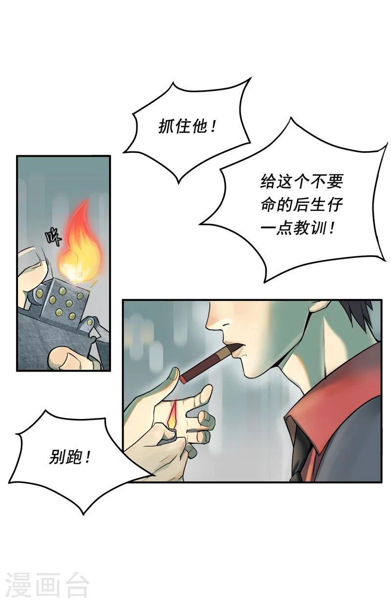 第1话14