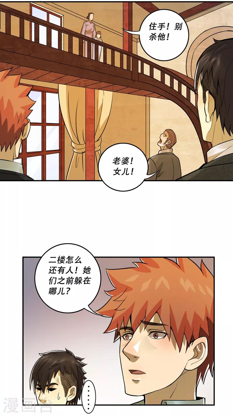 第53话17