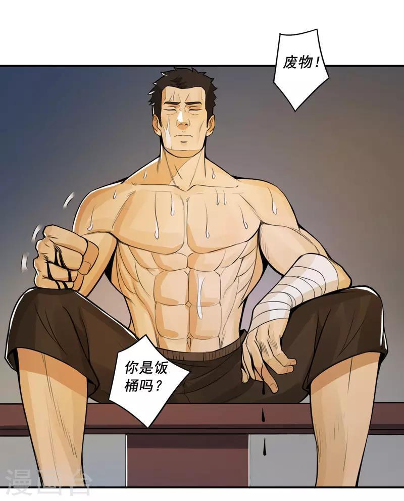 第50话9