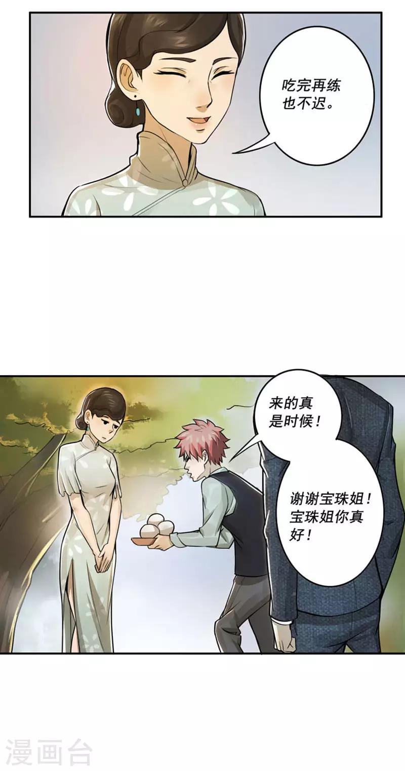 第31话11