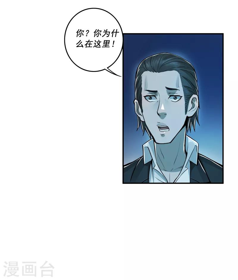 第38话25