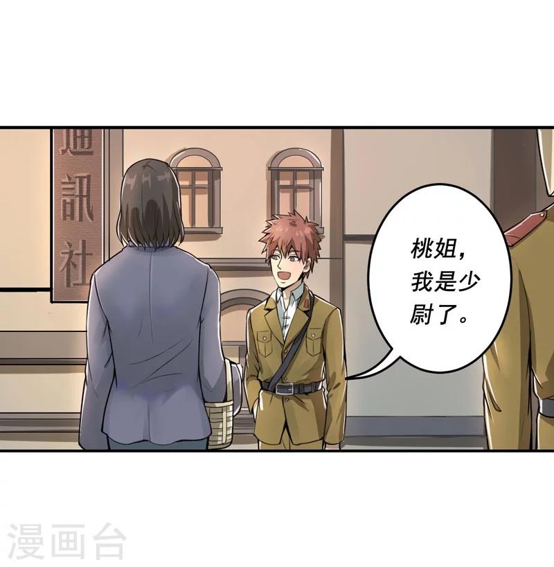 第7话17