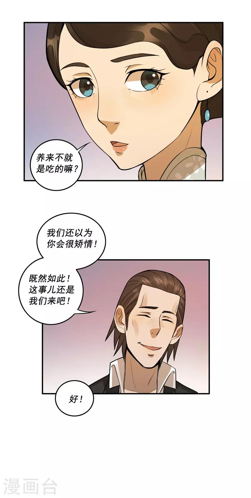 第54话24