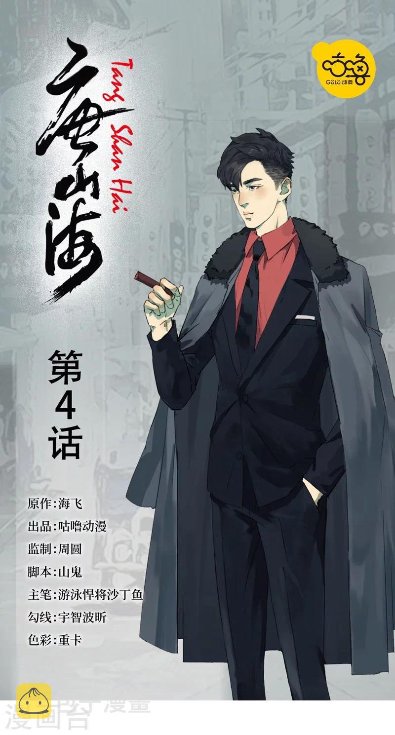 第4话0
