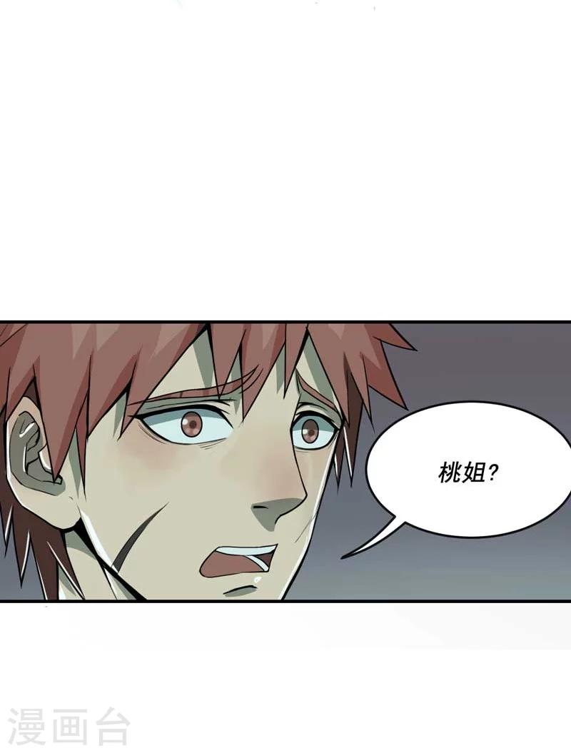 第3话12