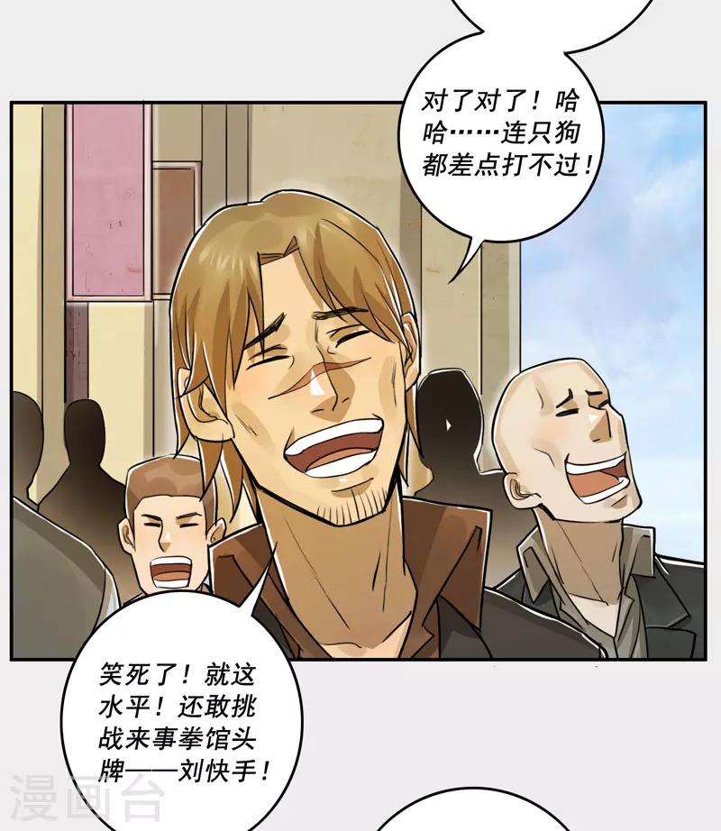 第44话4
