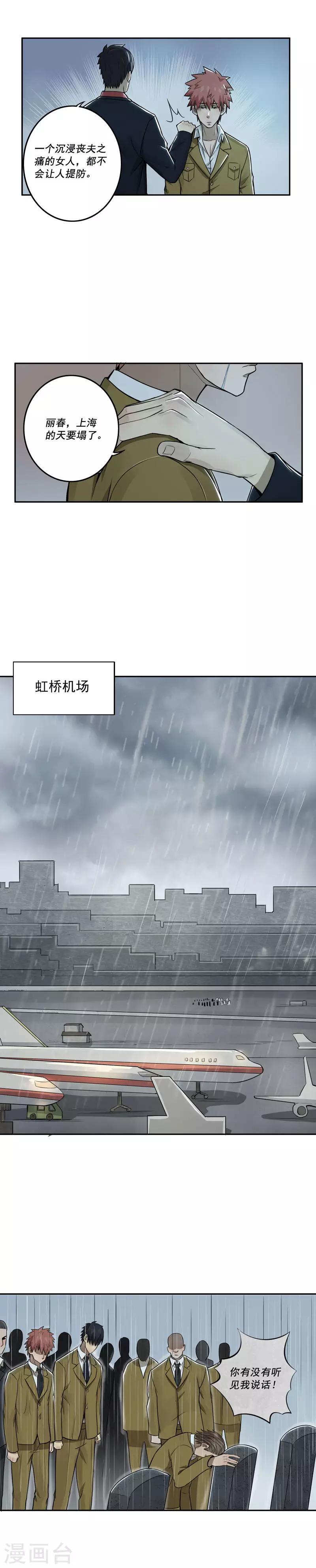 第21话7