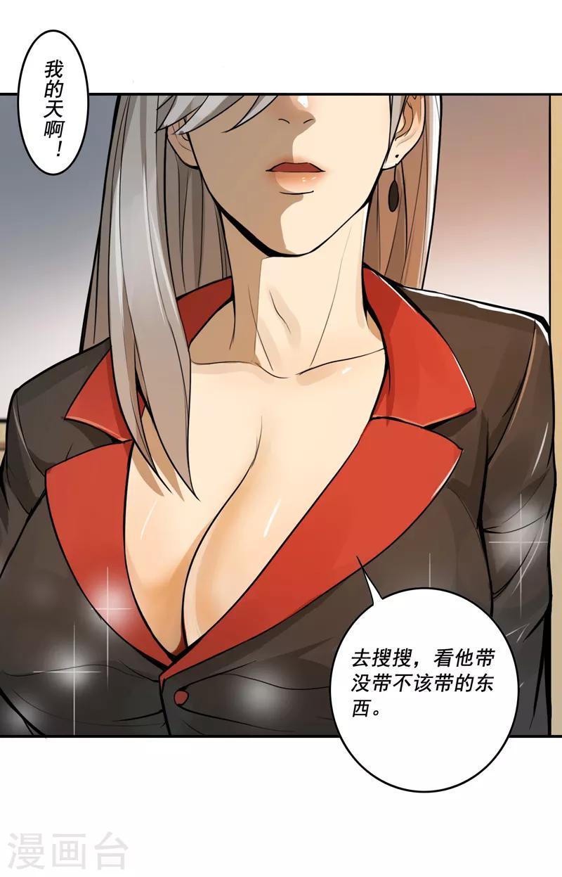 第34话9
