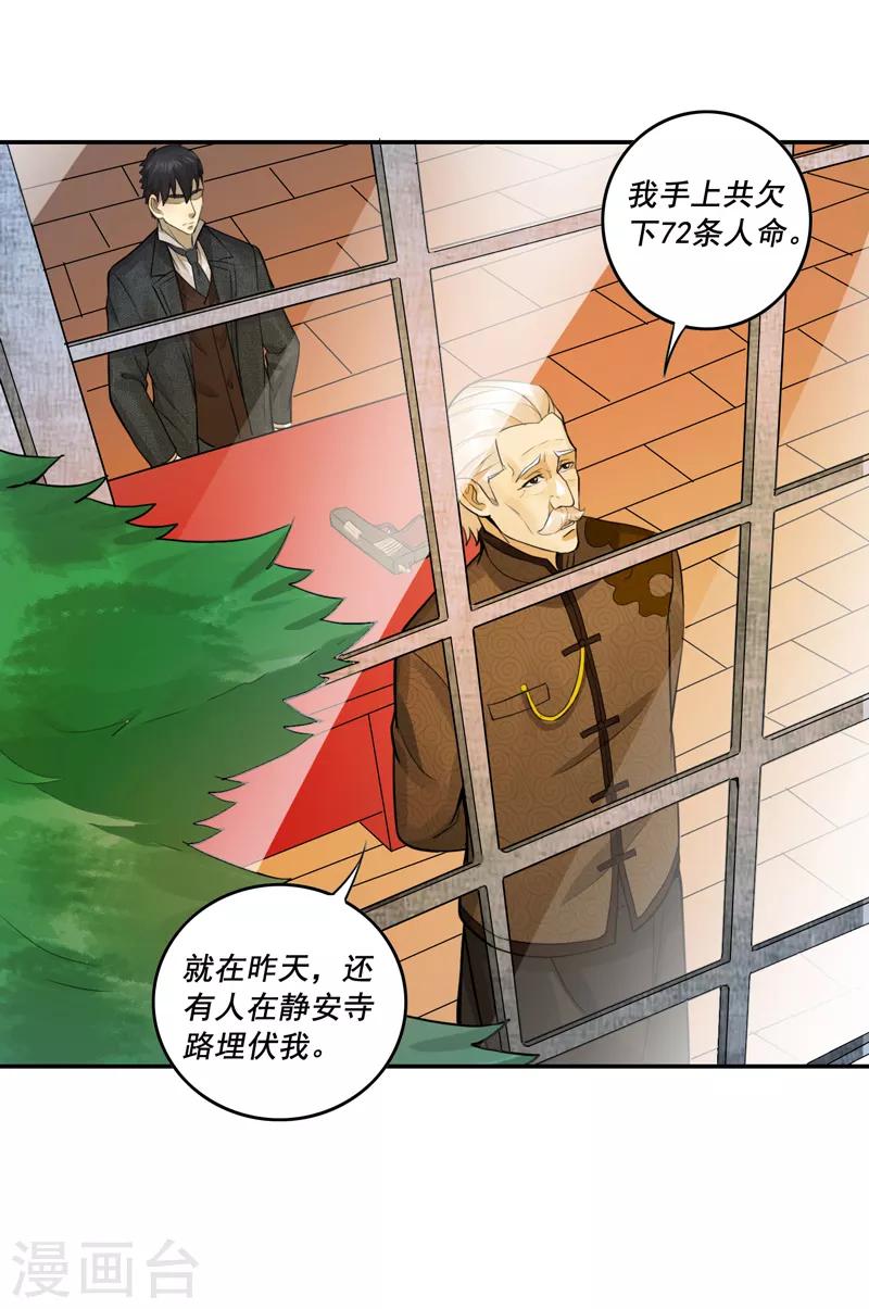 第56话10