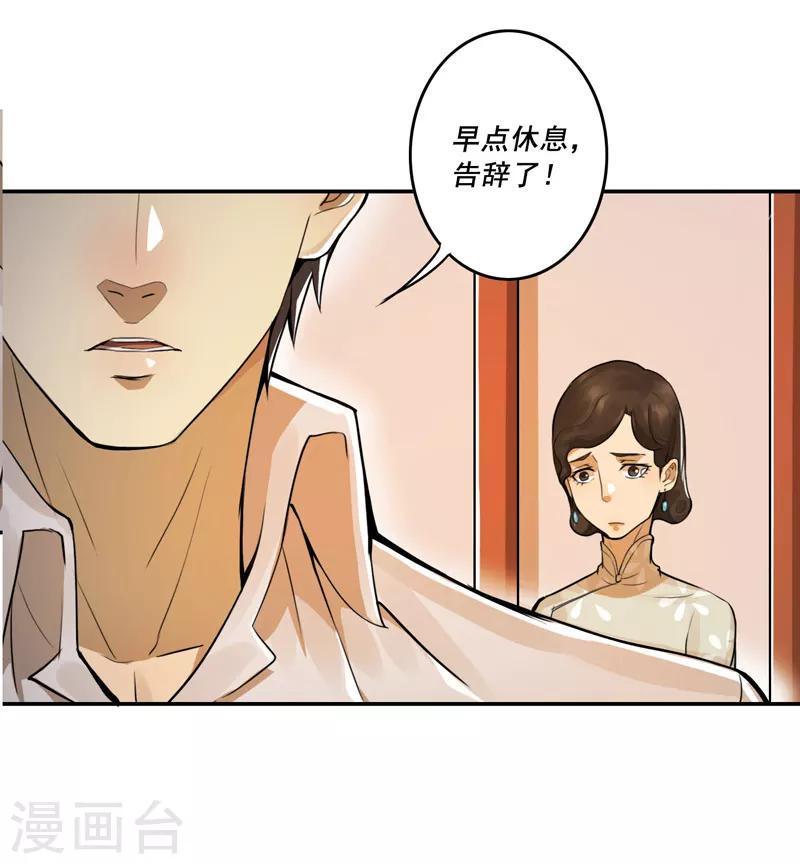 第35话16