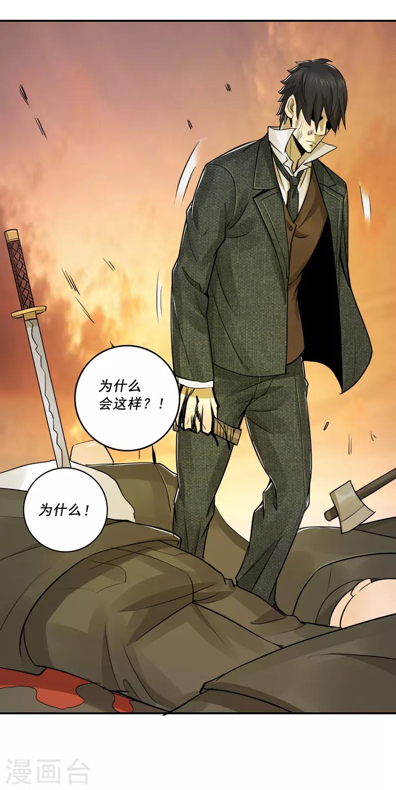 第47话18