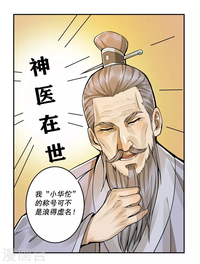 第39话4