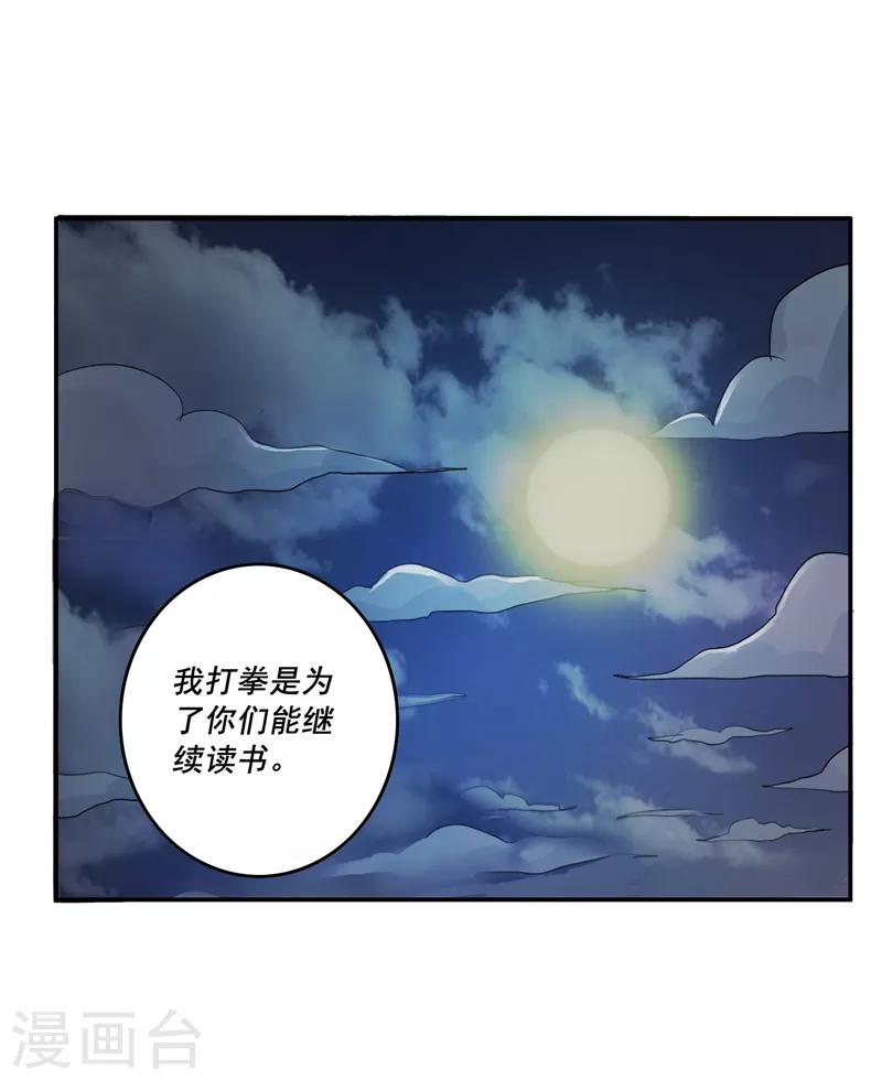 第39话24
