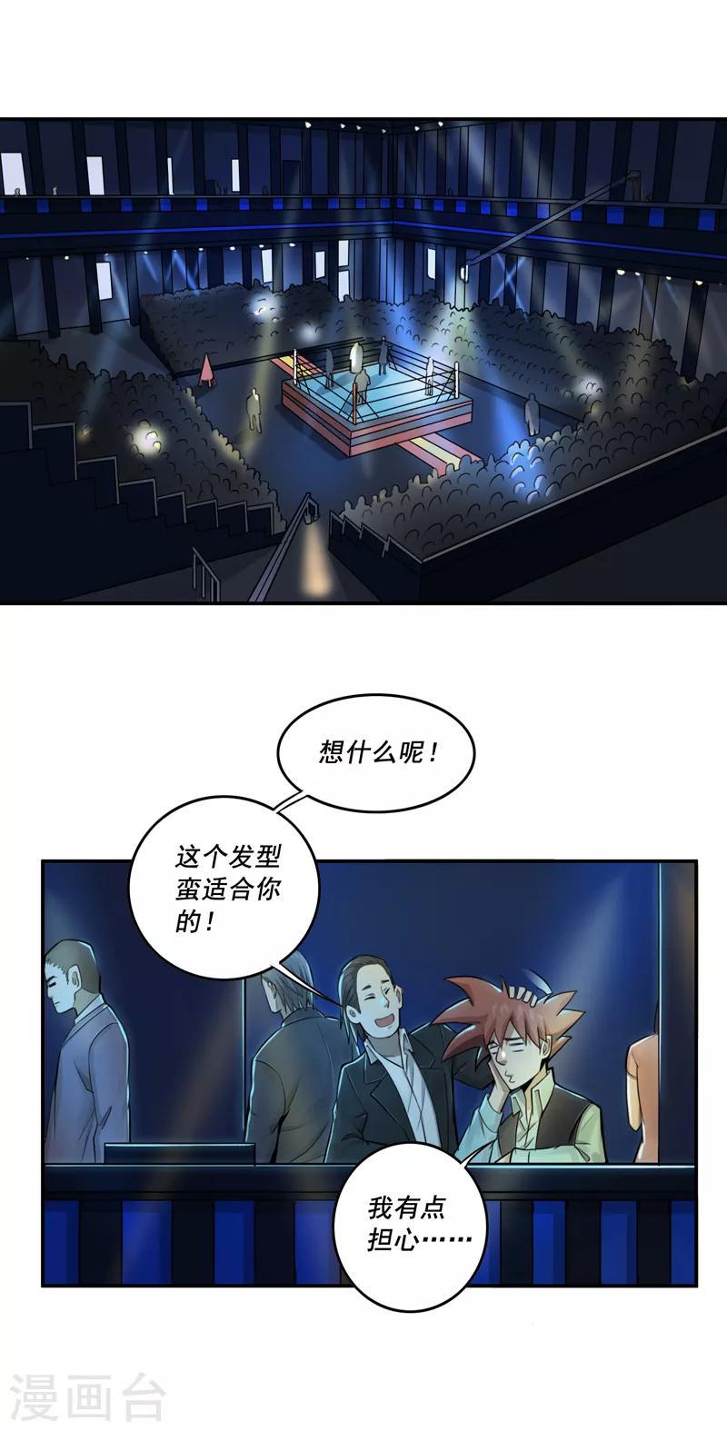 第33话1