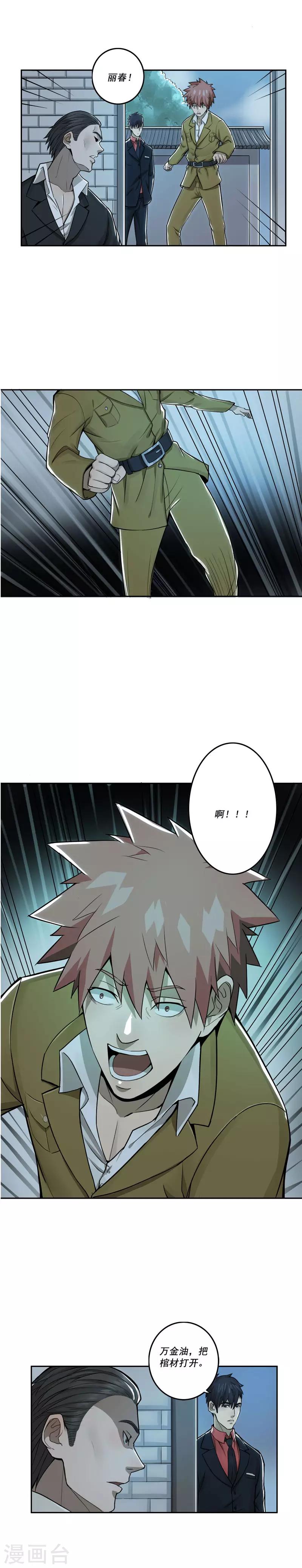 第21话4