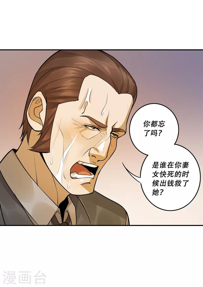 第53话14