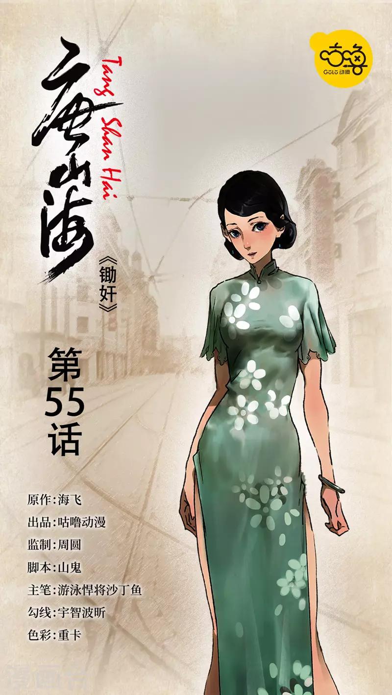 第55话0
