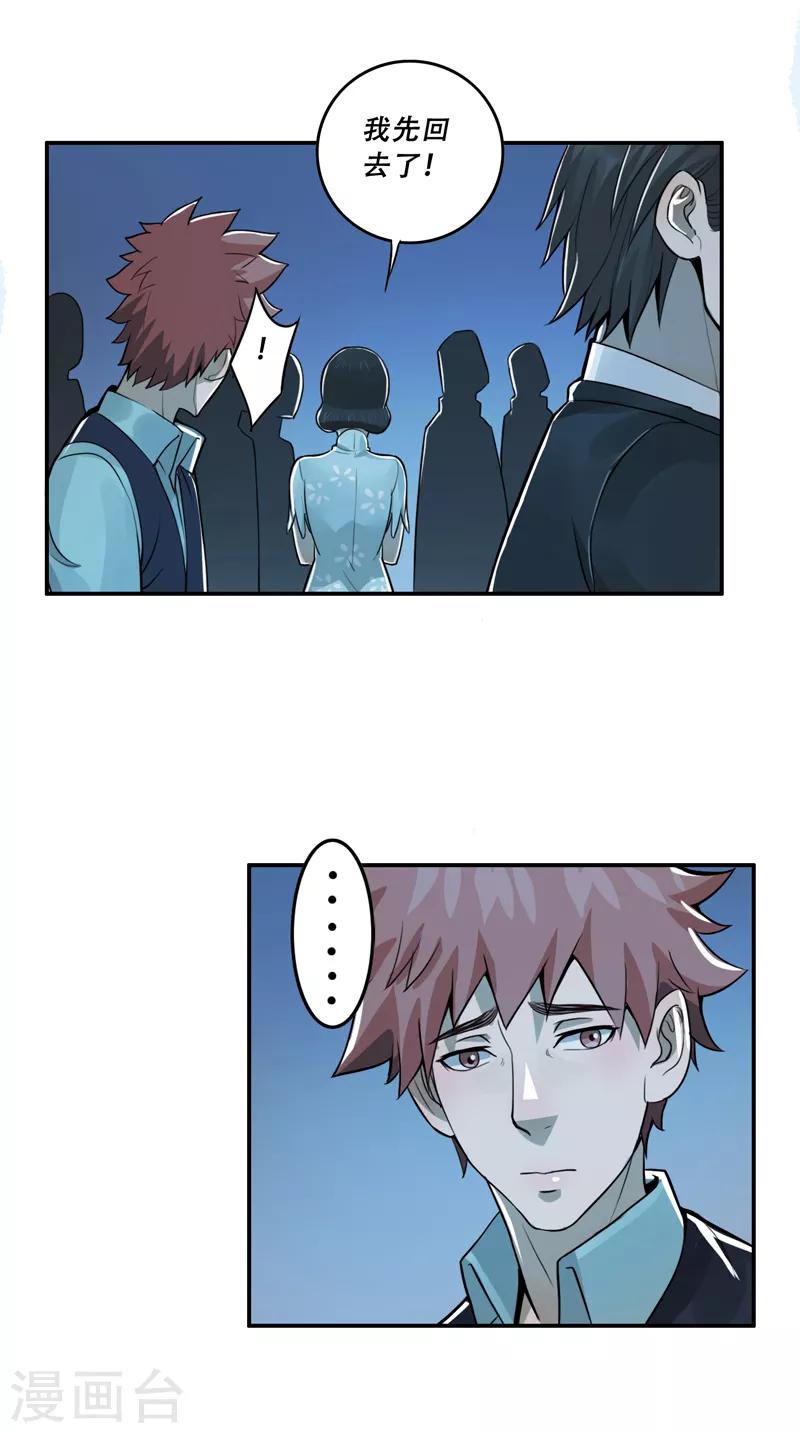 第52话12