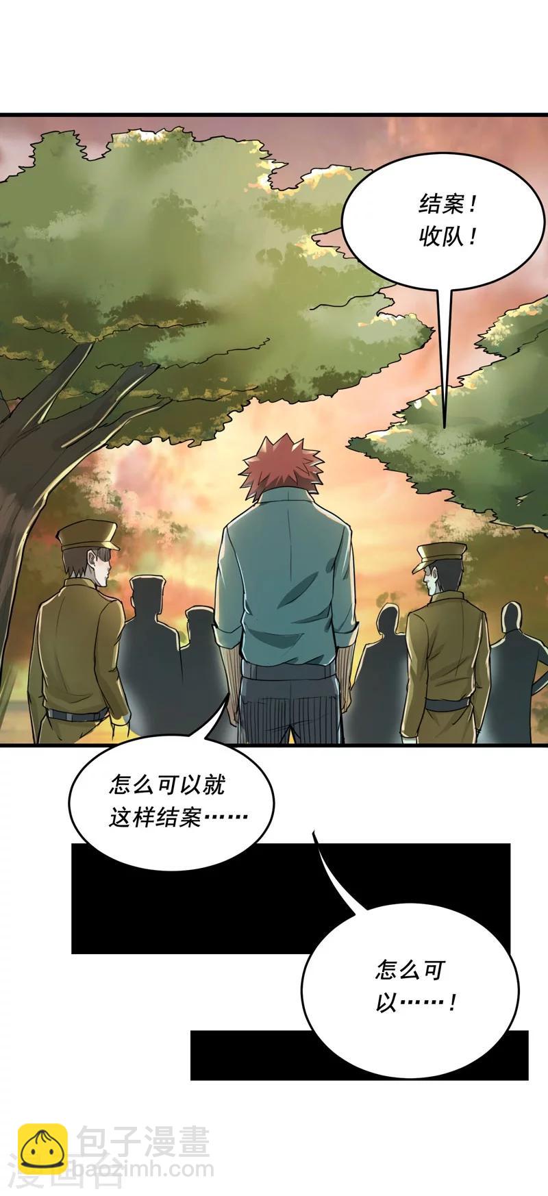 第4话29