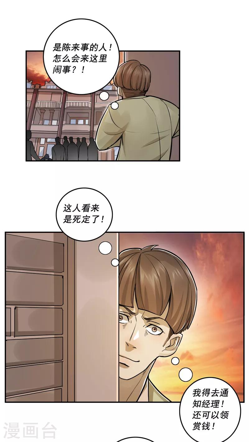 第45话19
