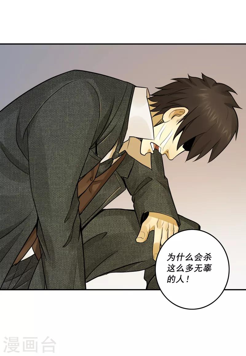 第47话19