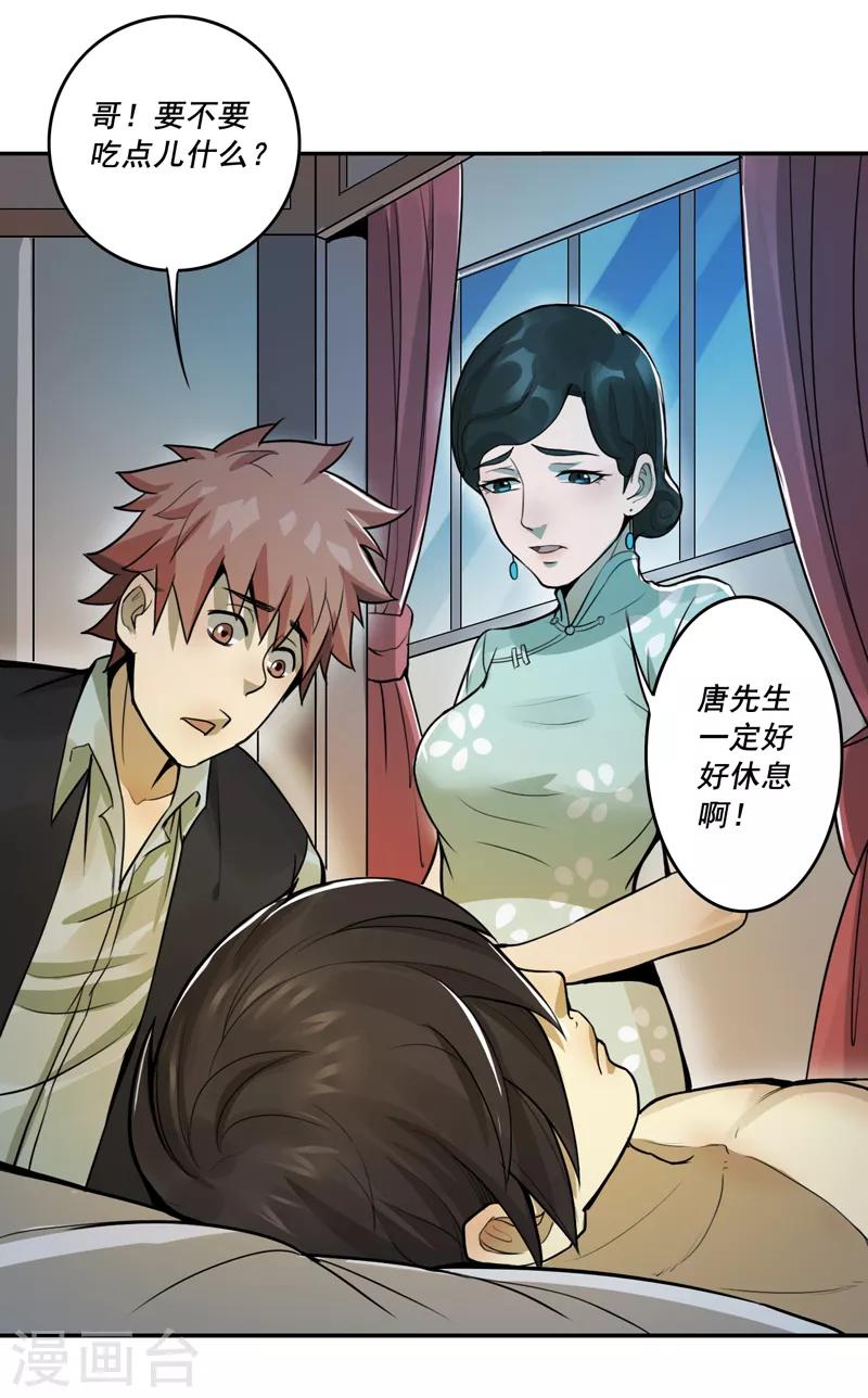 第39话18