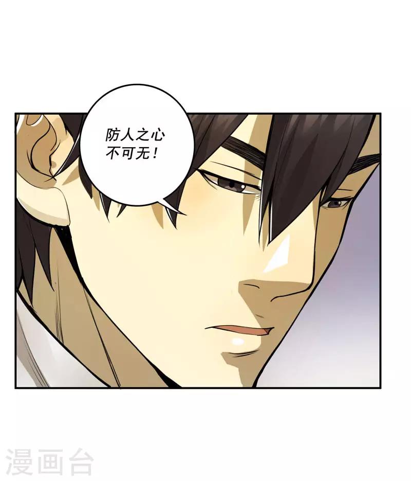 第42话21