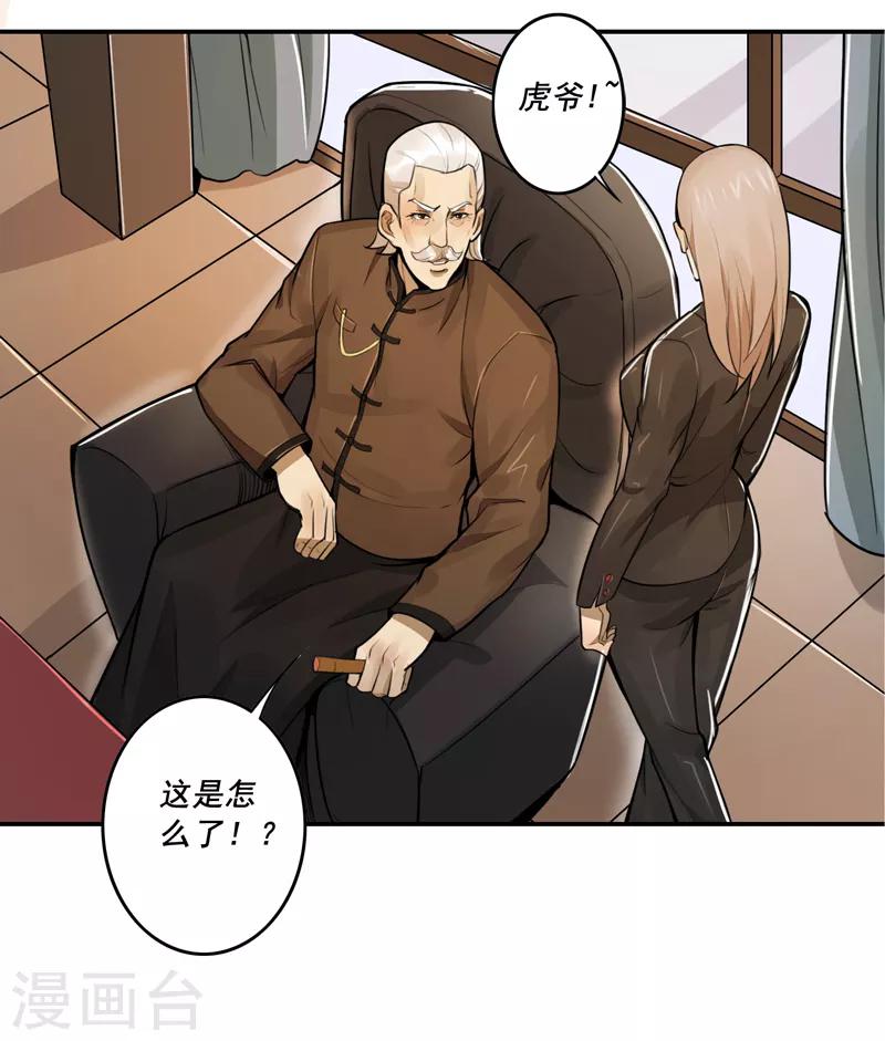 第34话23