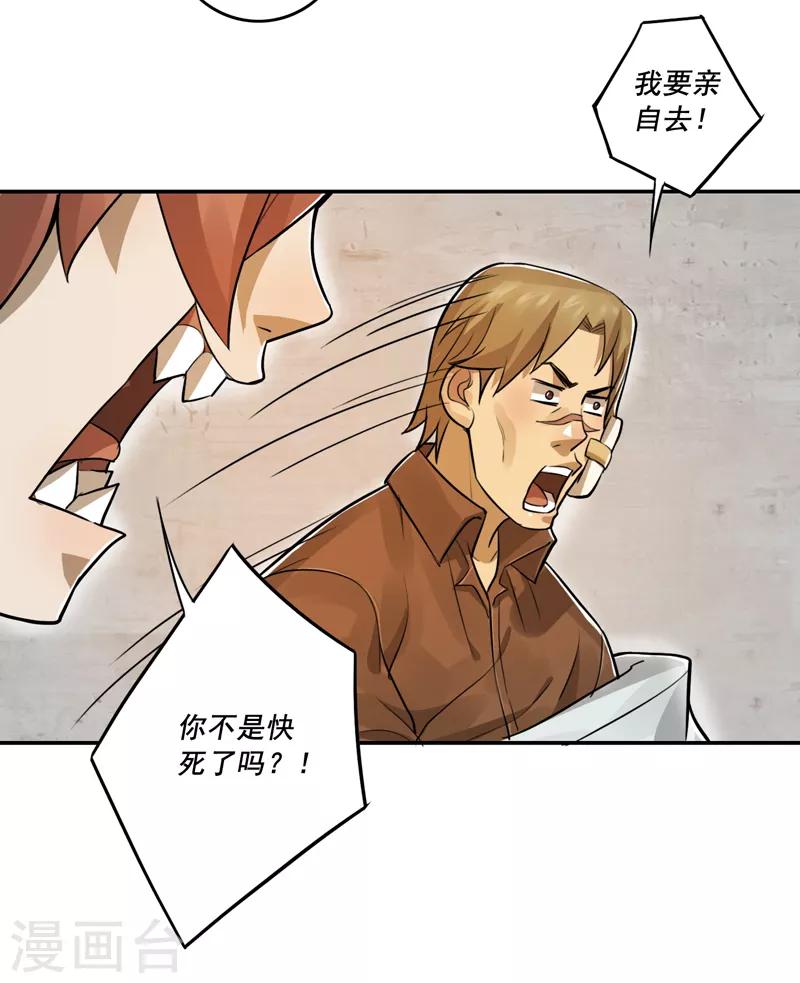 第45话6