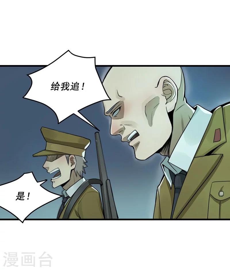 第5话8