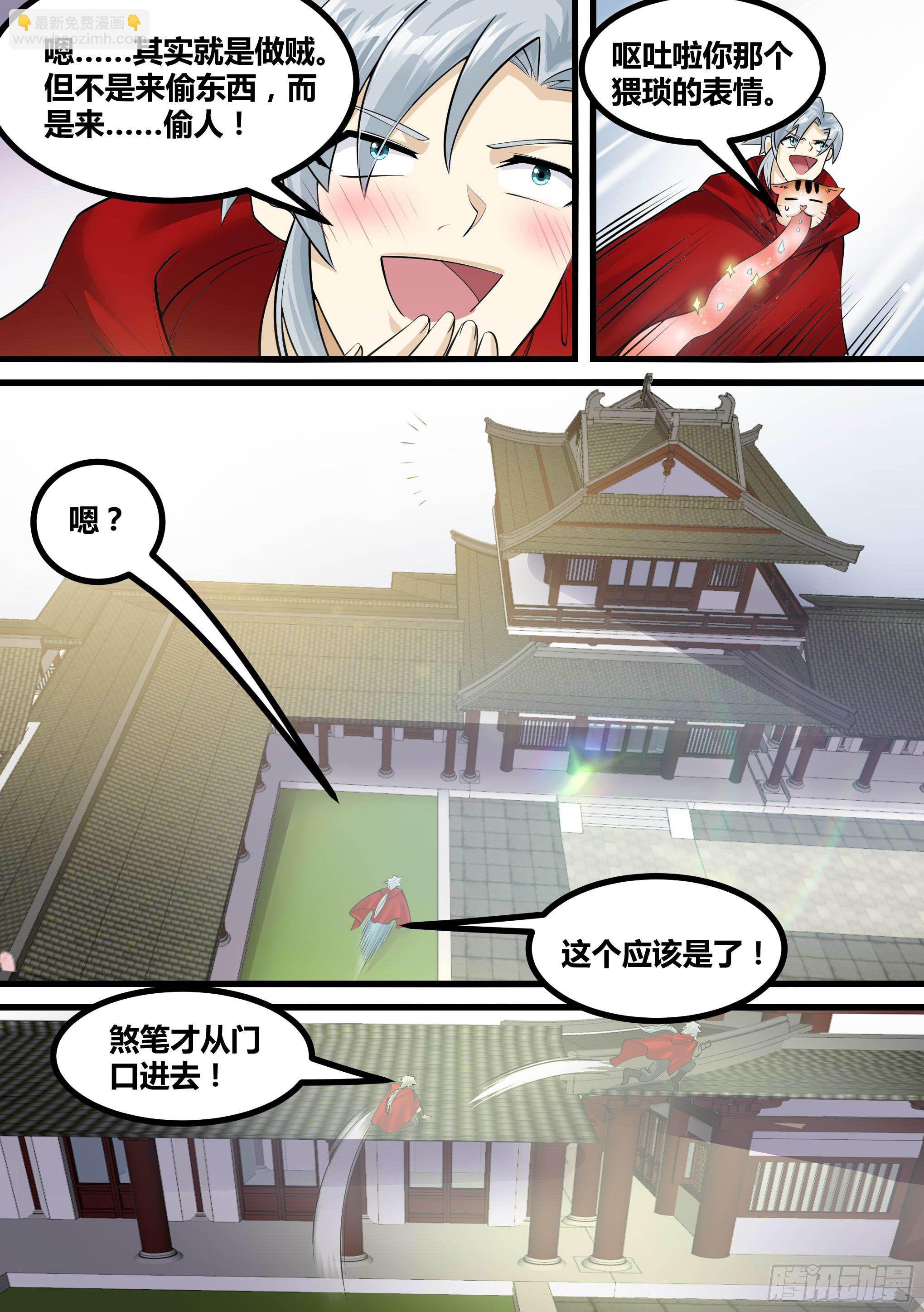 18-不是月灵欣？10