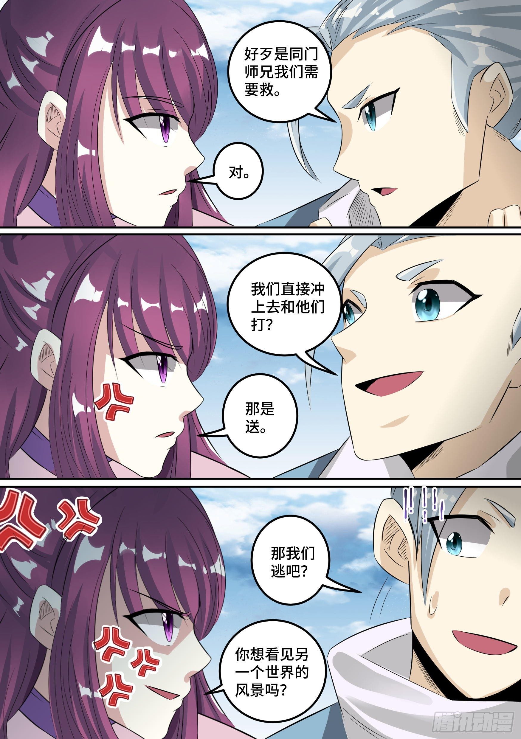 31-顺手救人11