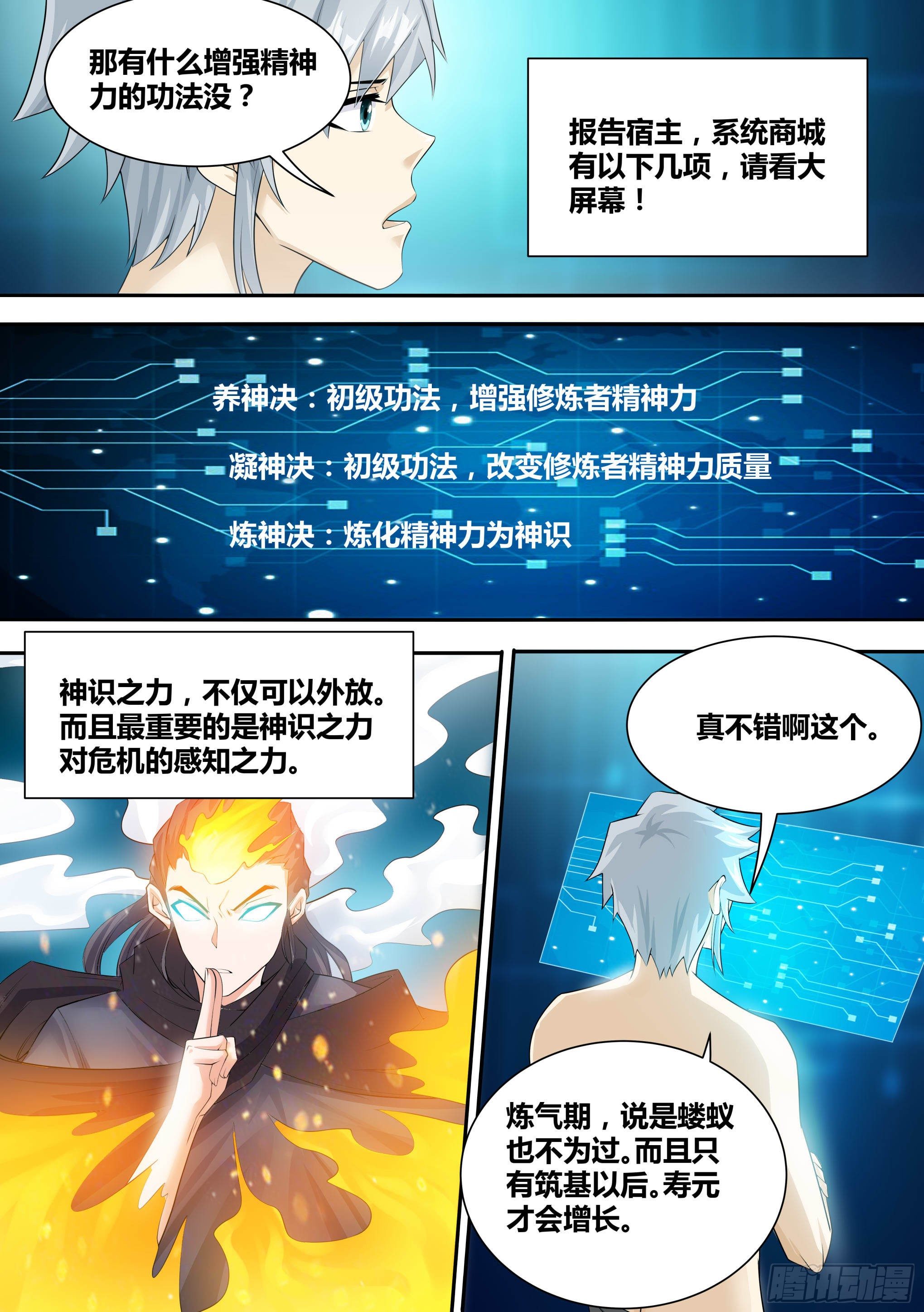 11-破除幻境2