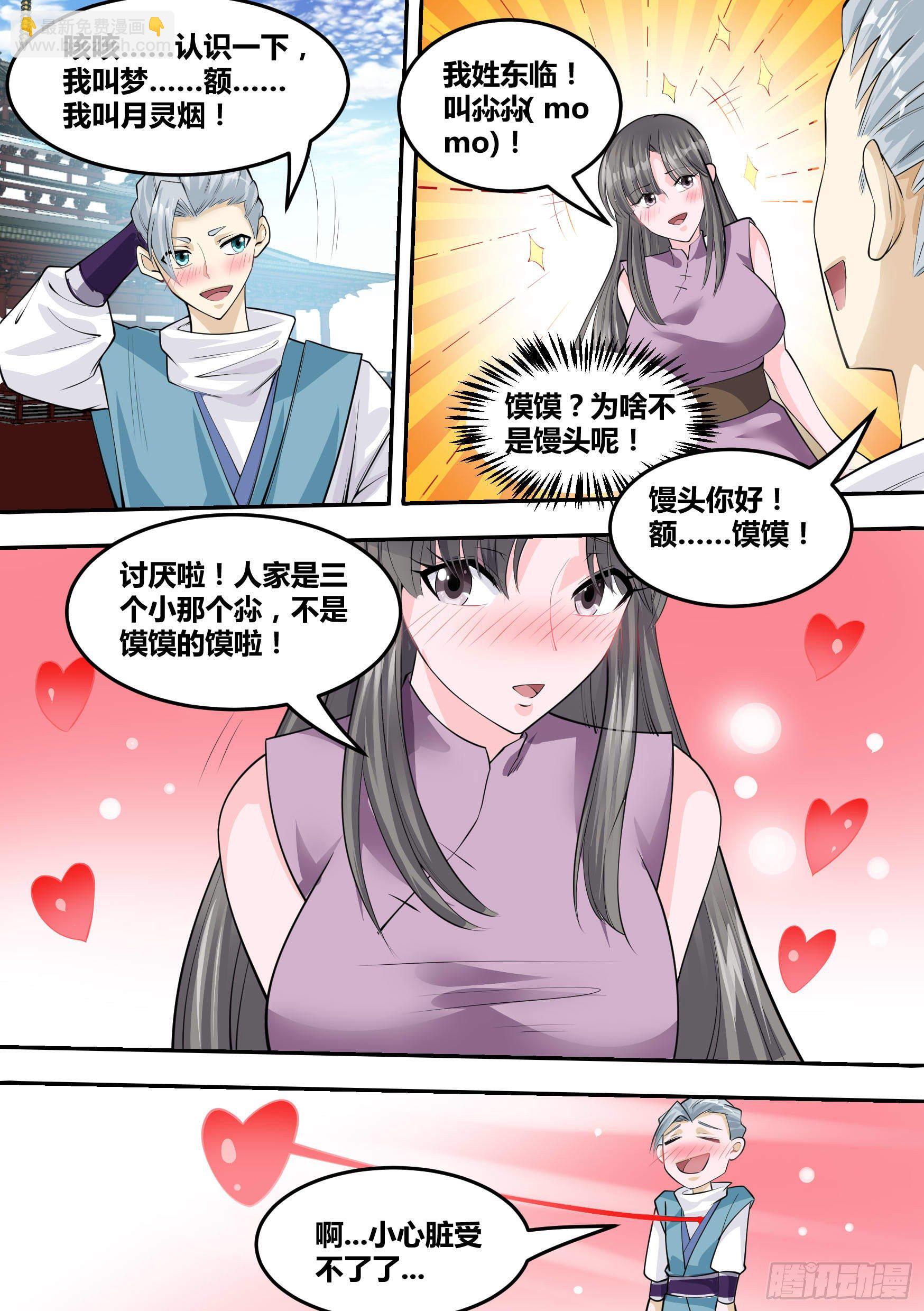 21-我成了我老婆的弟弟？2