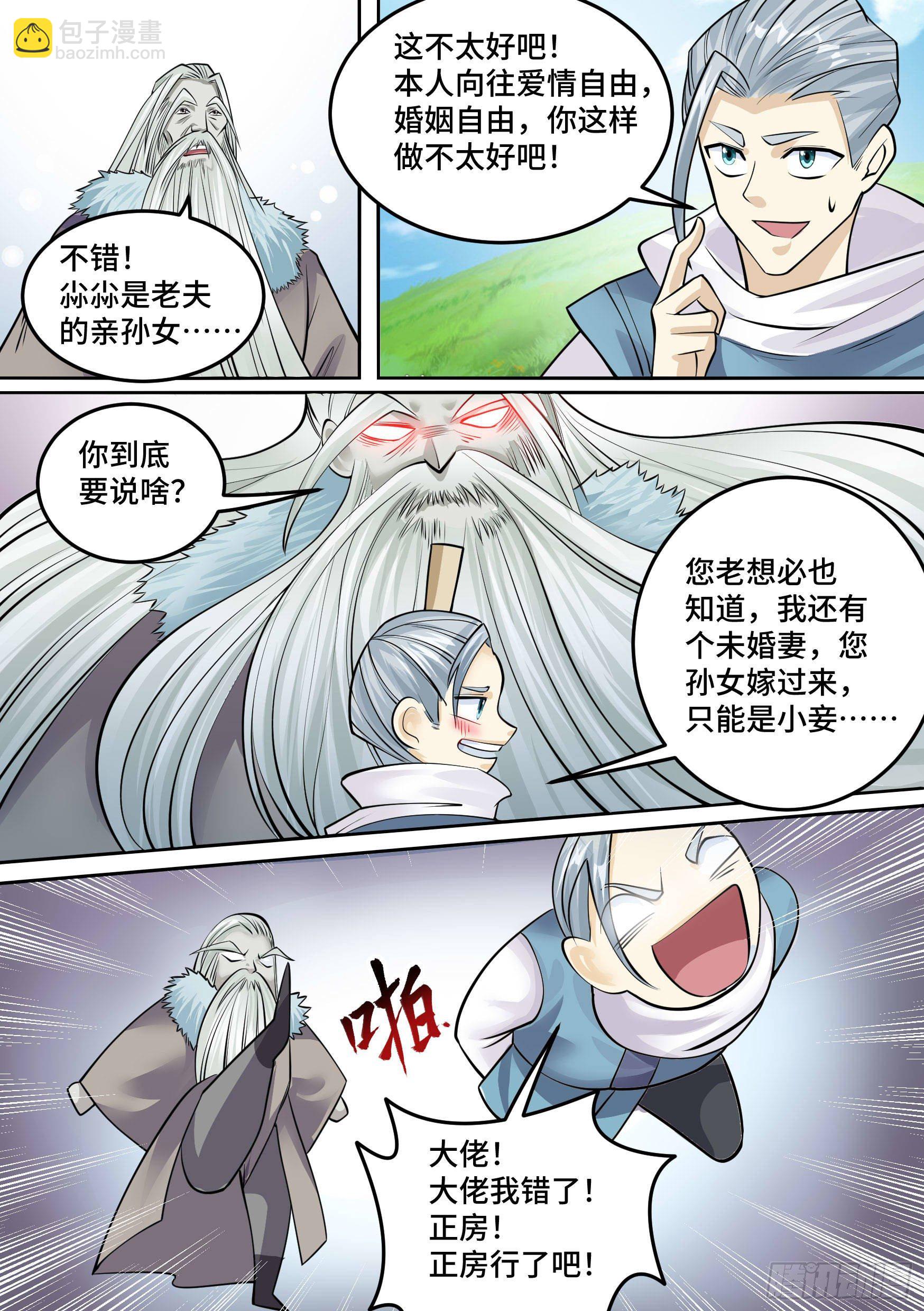 26-金丹境界14