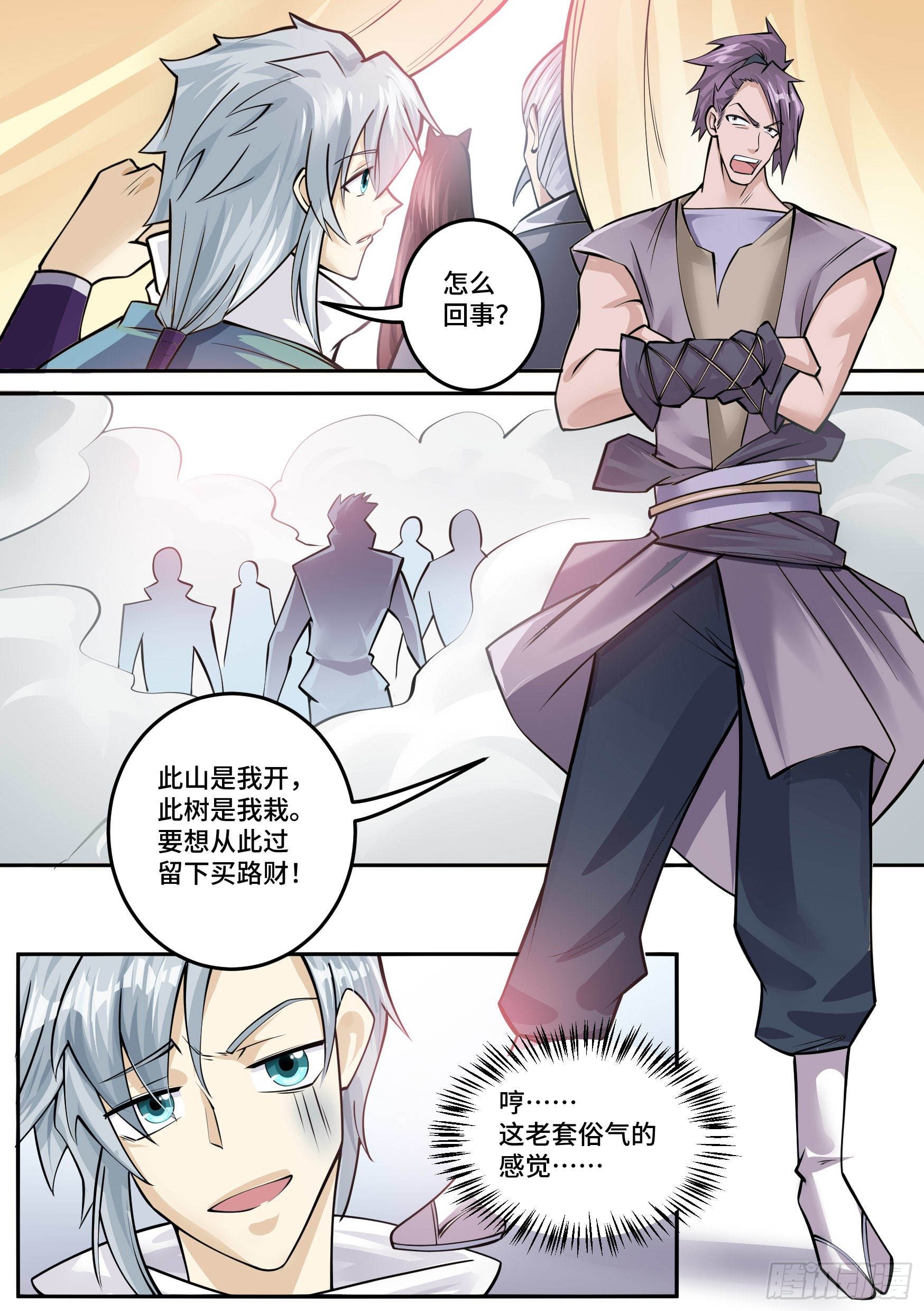25-一梦十年5