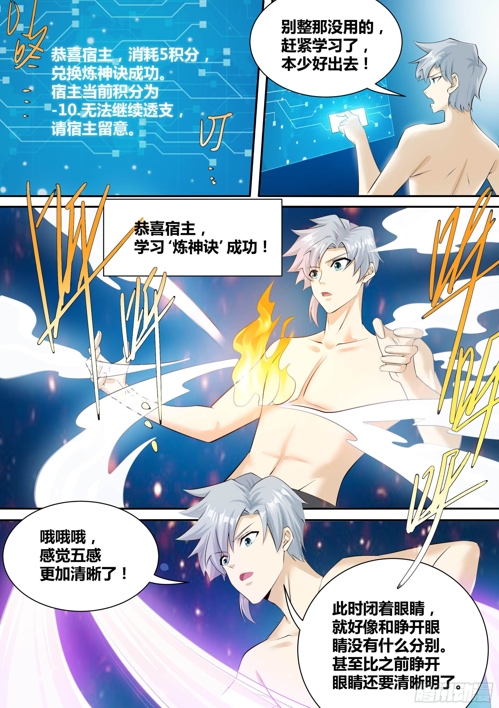 11-破除幻境4