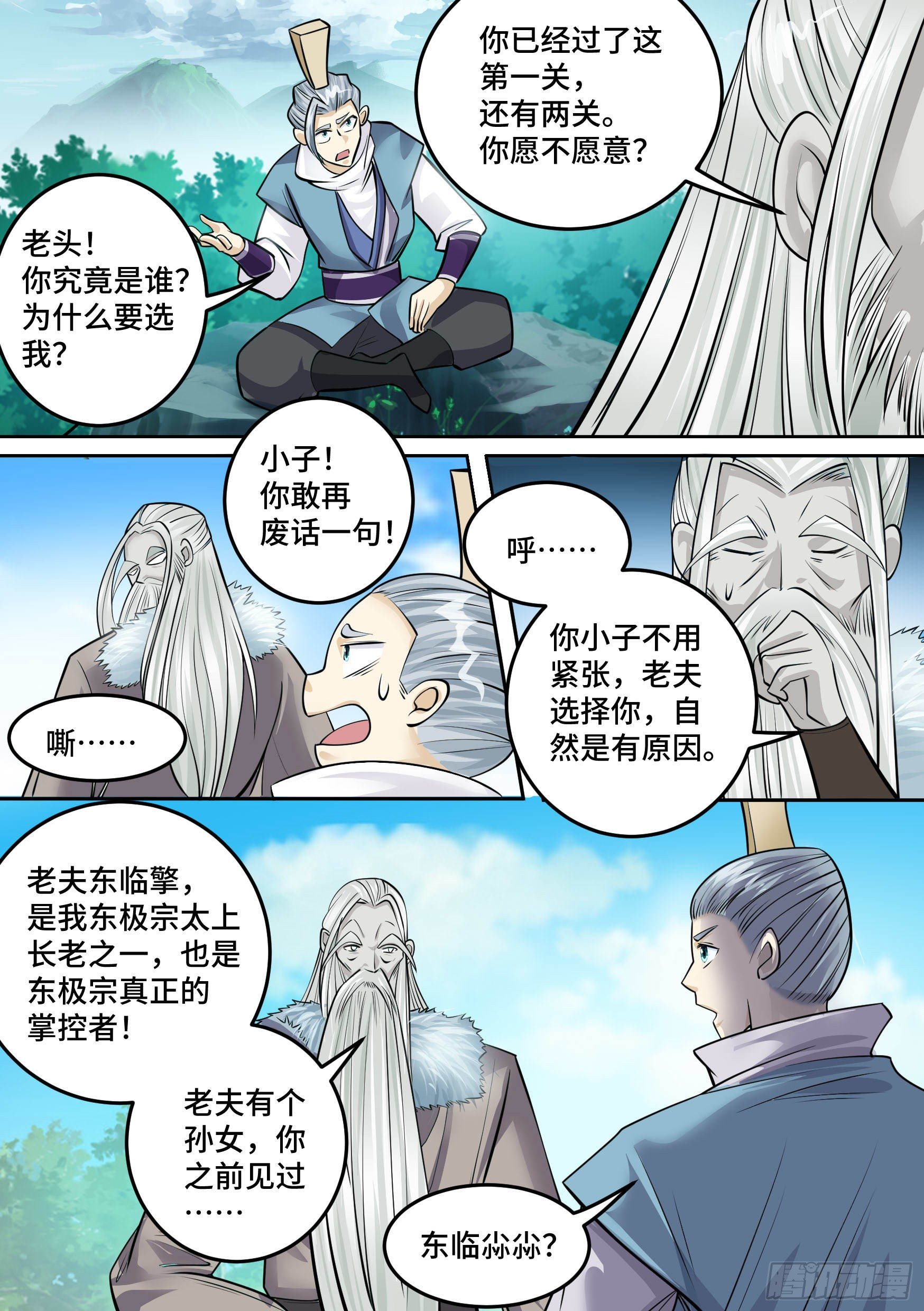 26-金丹境界13