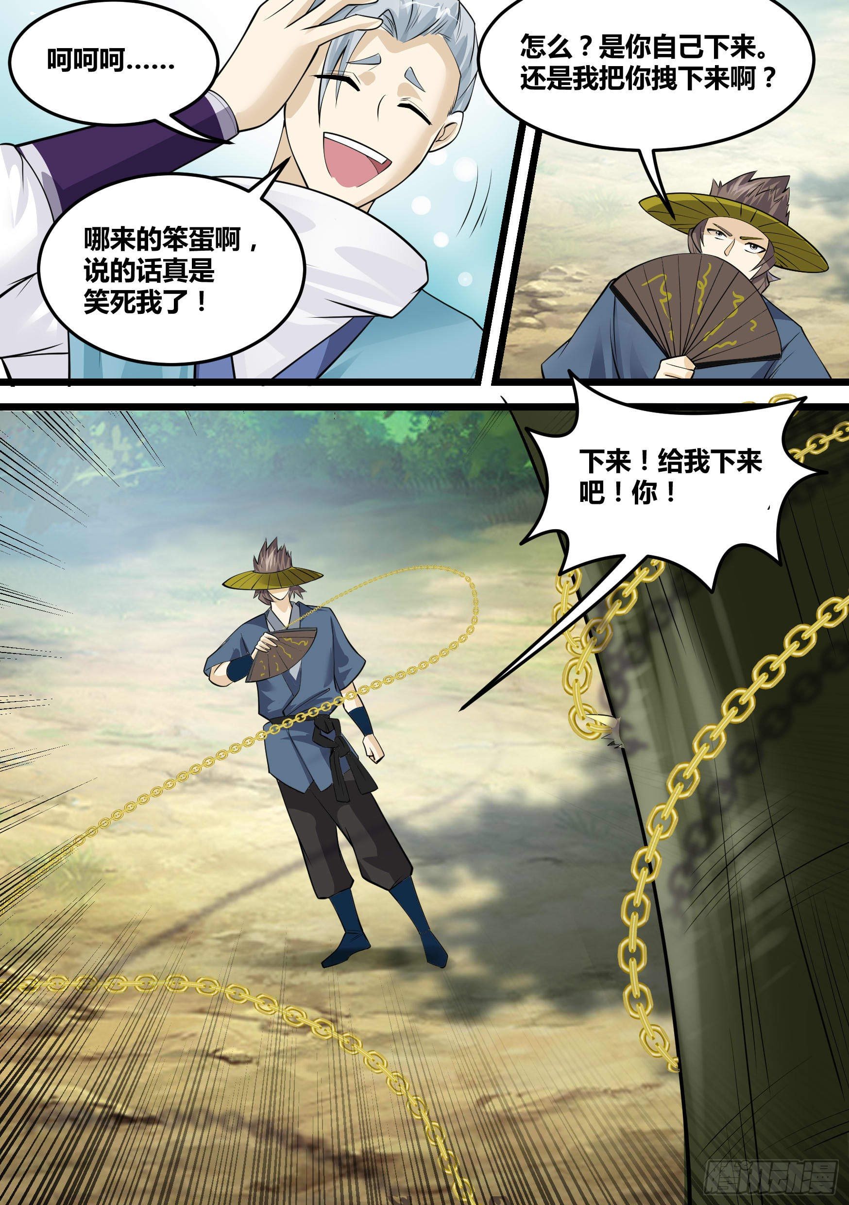 24-府尊的考验7